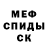 АМФЕТАМИН 98% Asia Najmddinova