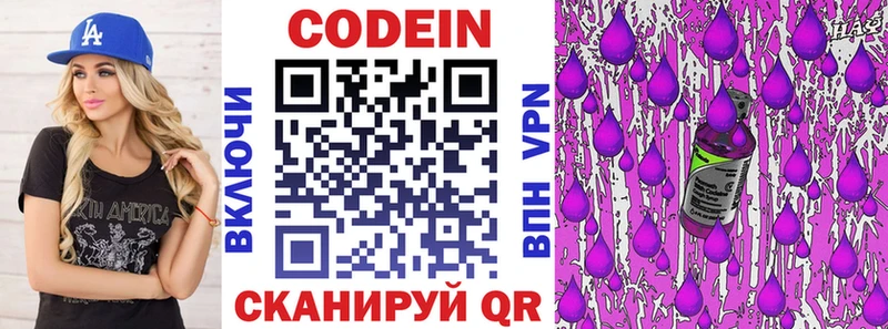 Кодеин Purple Drank  сколько стоит  Усинск 