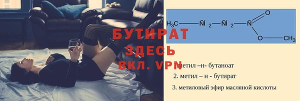 бутират Аркадак