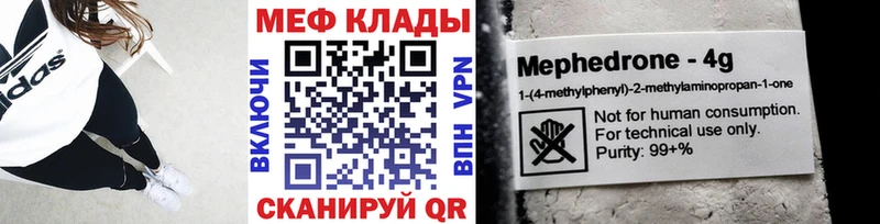 Меф мяу мяу кристаллы Усинск