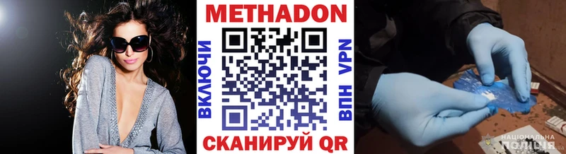 Метадон methadone Усинск